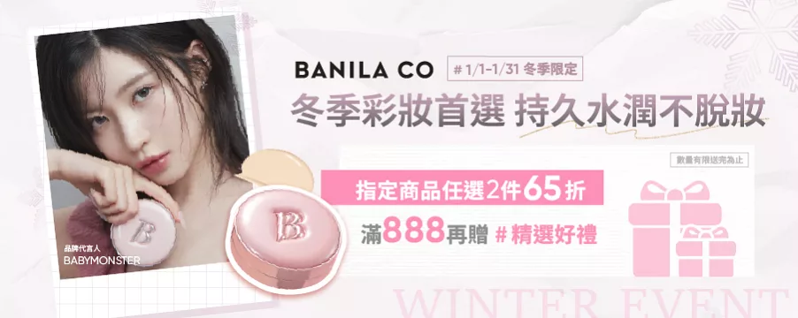 博客來精選優惠