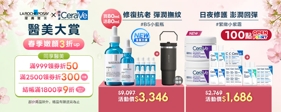 博客來精選優惠