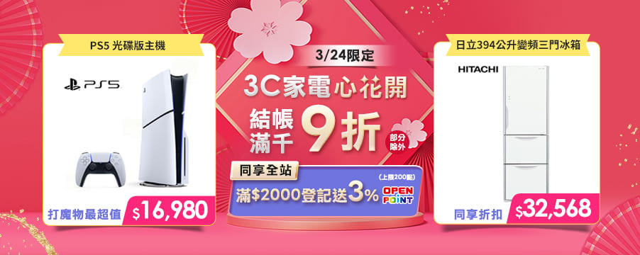 博客來精選優惠