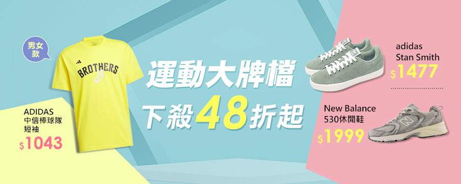 博客來精選優惠