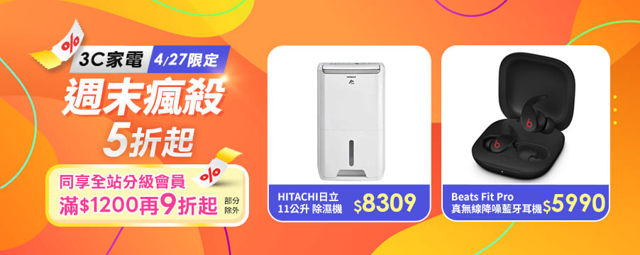 博客來精選優惠