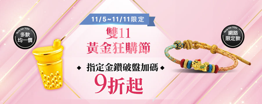 博客來精選優惠