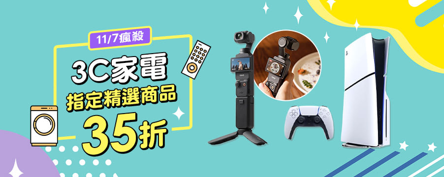 博客來精選優惠