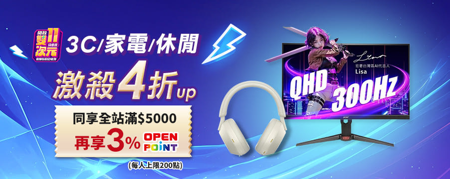 博客來精選優惠