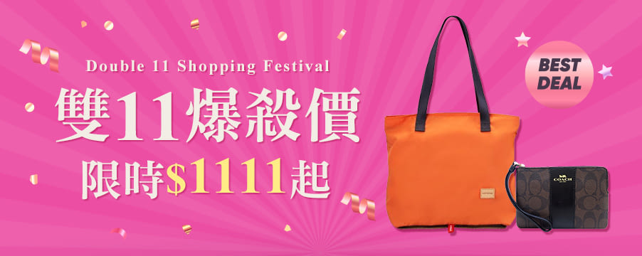 博客來精選優惠