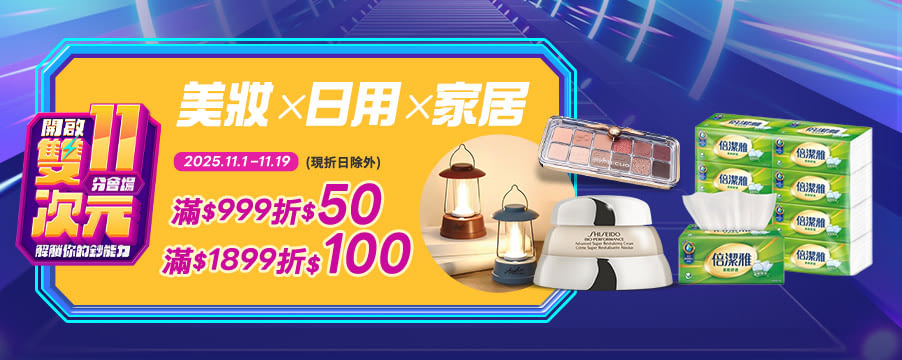 博客來精選優惠