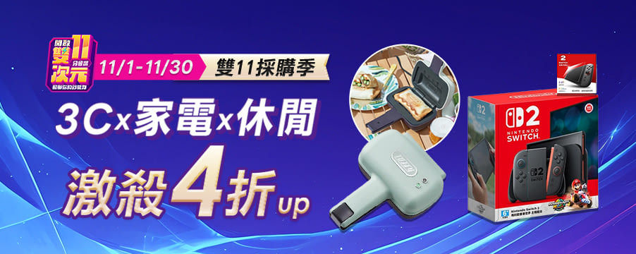 博客來精選優惠