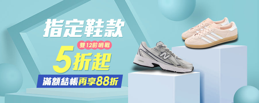 博客來精選優惠