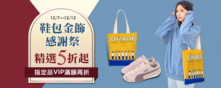 博客來精選優惠