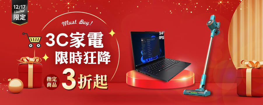 博客來精選優惠