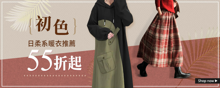 博客來精選優惠