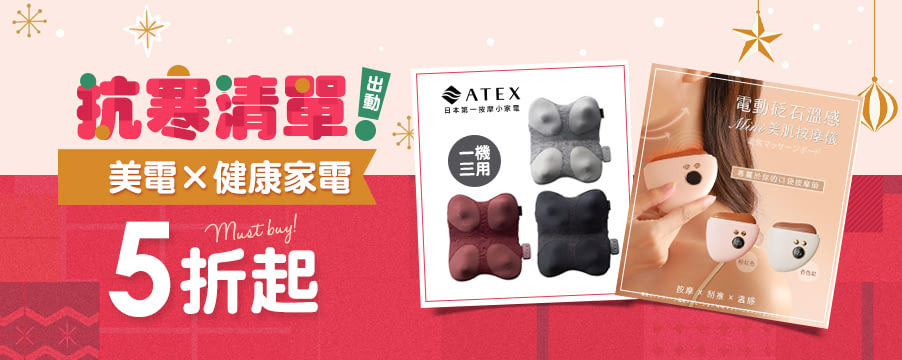 博客來精選優惠