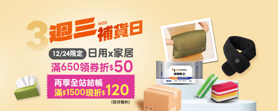 博客來精選優惠