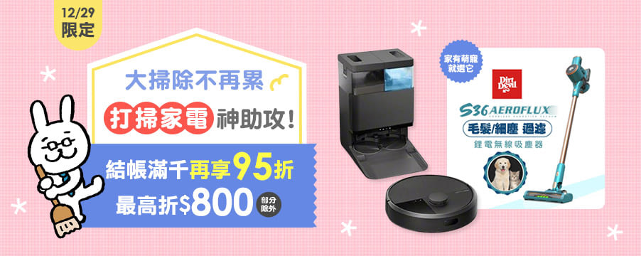 博客來精選優惠