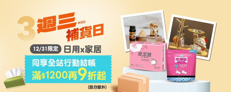 博客來精選優惠