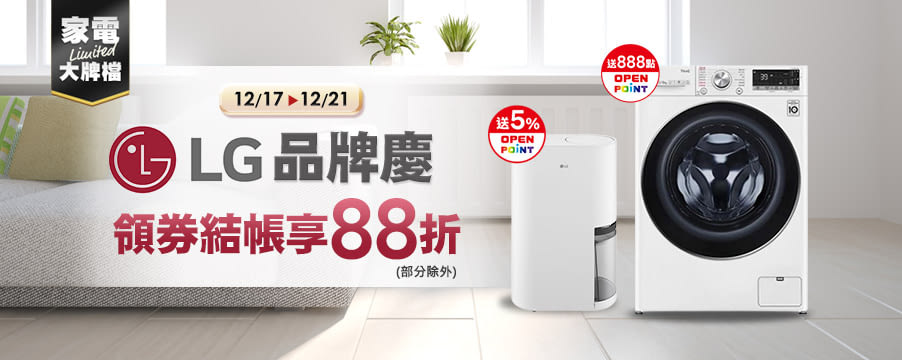 博客來精選優惠