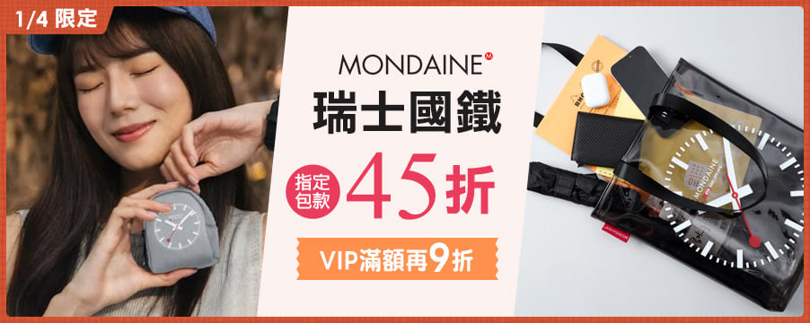 博客來精選優惠