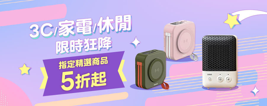 博客來精選優惠