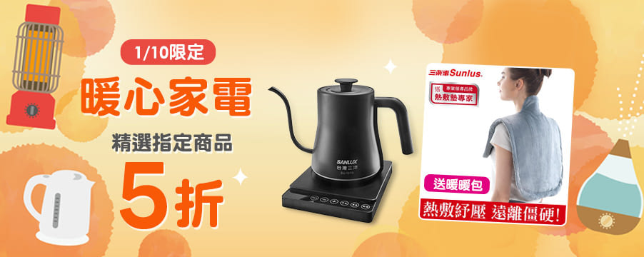 博客來精選優惠