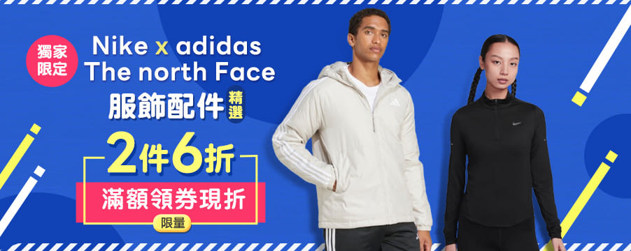 博客來精選優惠