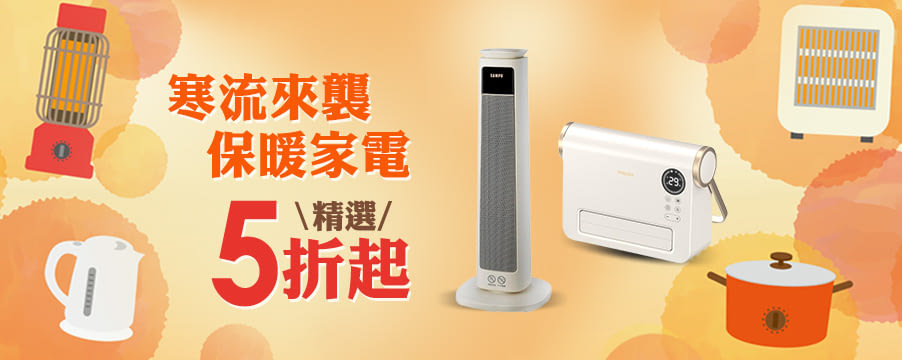 博客來精選優惠