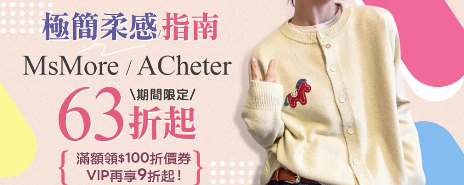 博客來精選優惠