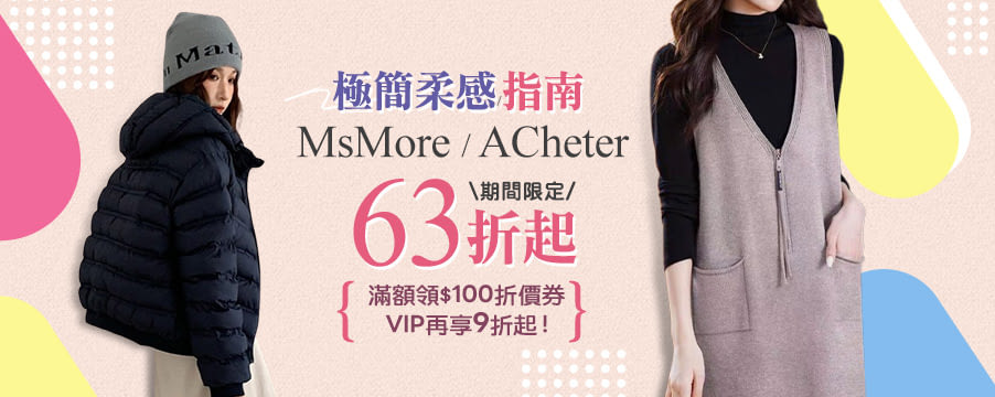 博客來精選優惠