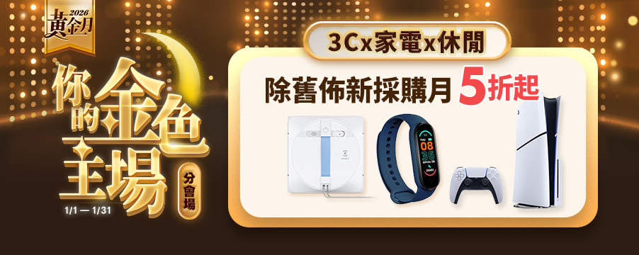 博客來精選優惠