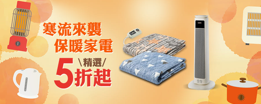 博客來精選優惠