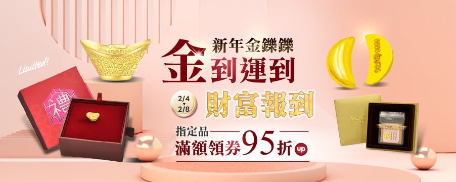 博客來精選優惠