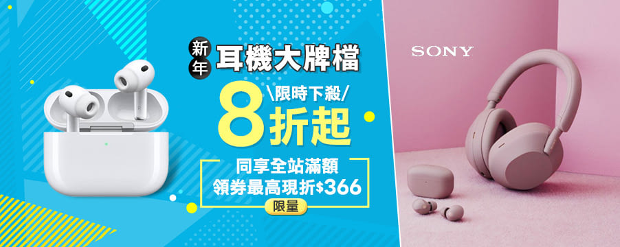 博客來精選優惠