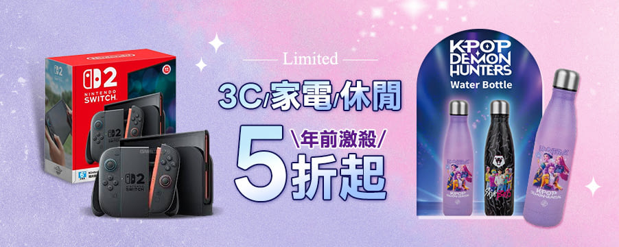 博客來精選優惠