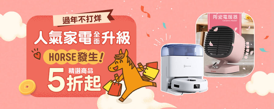 博客來精選優惠