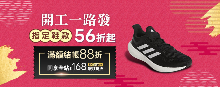 博客來精選優惠