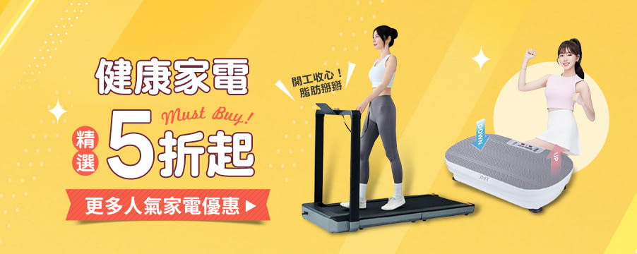 博客來精選優惠