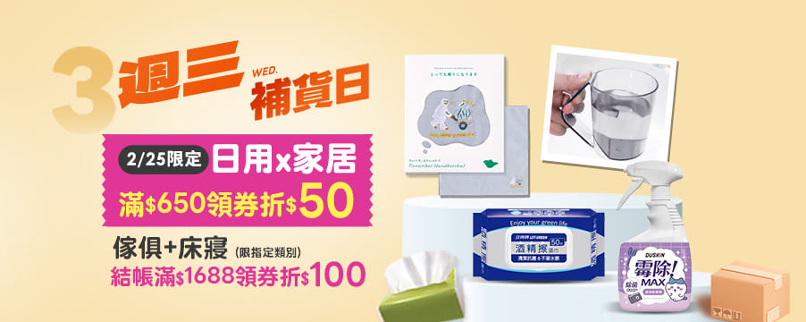 博客來精選優惠