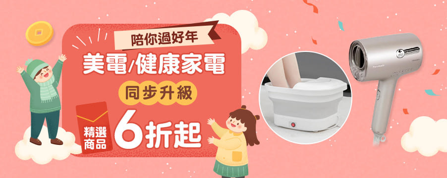 博客來精選優惠