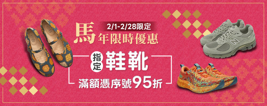 博客來精選優惠