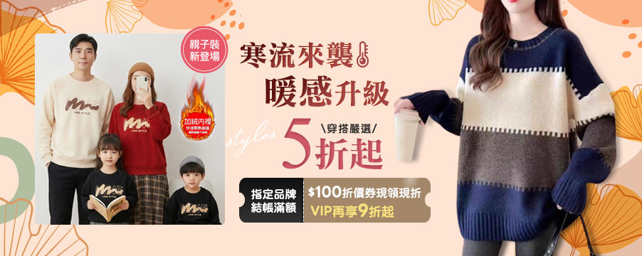 博客來精選優惠