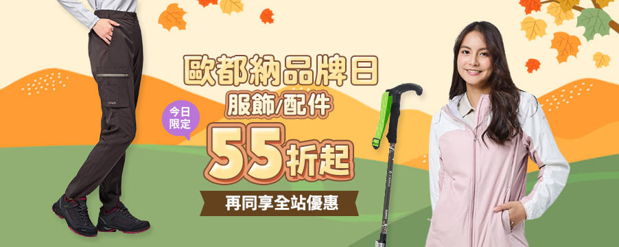 博客來精選優惠