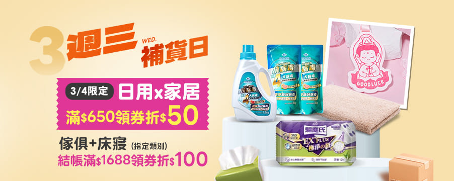 博客來精選優惠