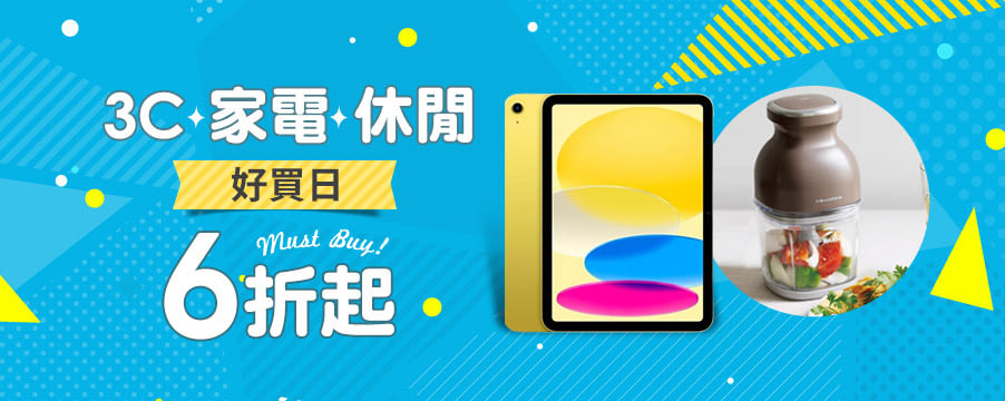 博客來精選優惠