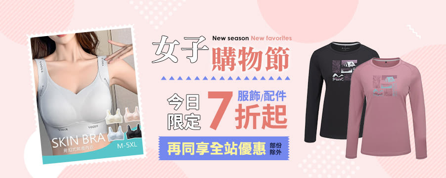 博客來精選優惠