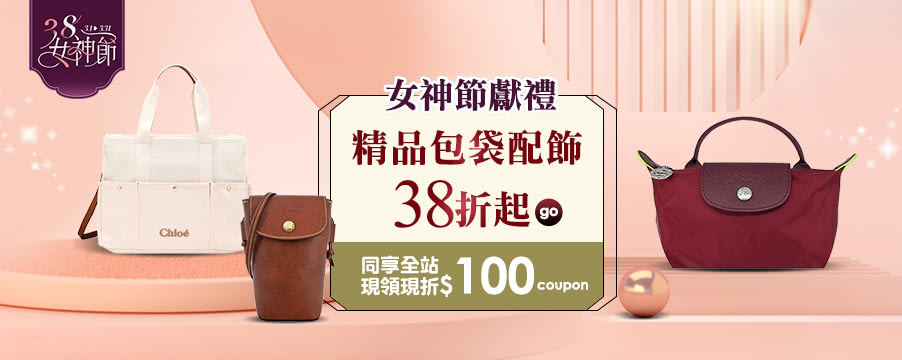 博客來精選優惠