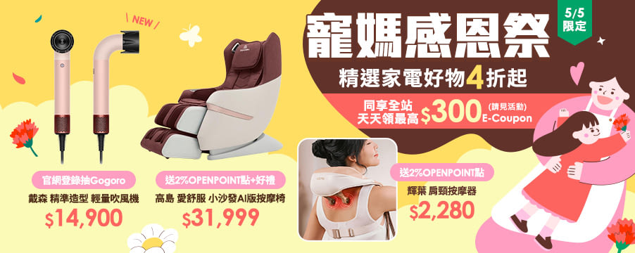 博客來精選優惠