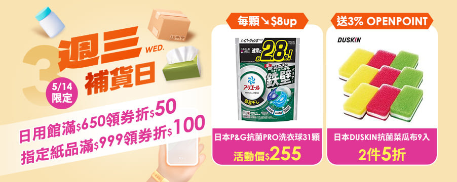 博客來精選優惠