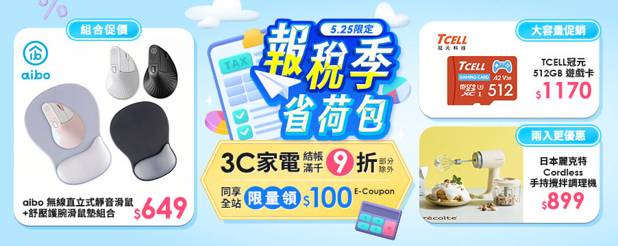 博客來精選優惠