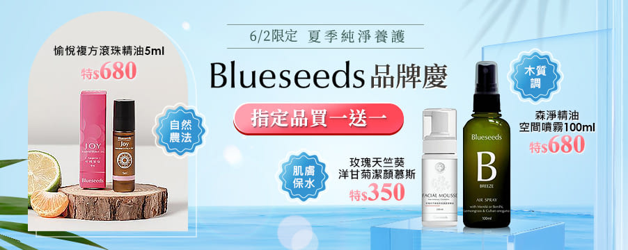 博客來精選優惠