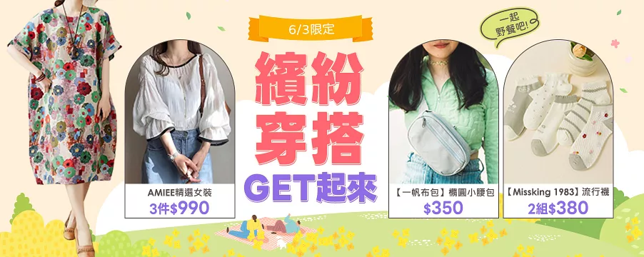 博客來精選優惠