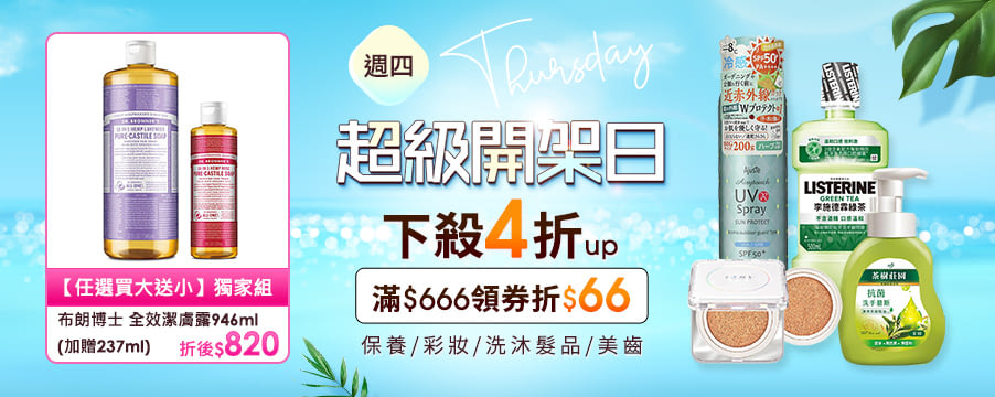 博客來精選優惠
